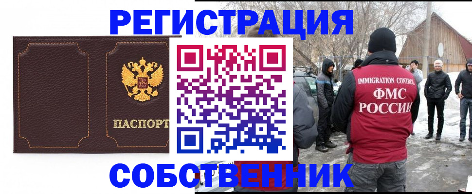временная регистрация в Нижних Сергах