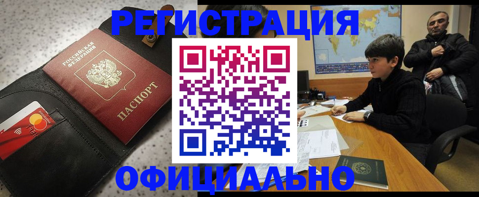 временная регистрация поиск в Нижних Сергах