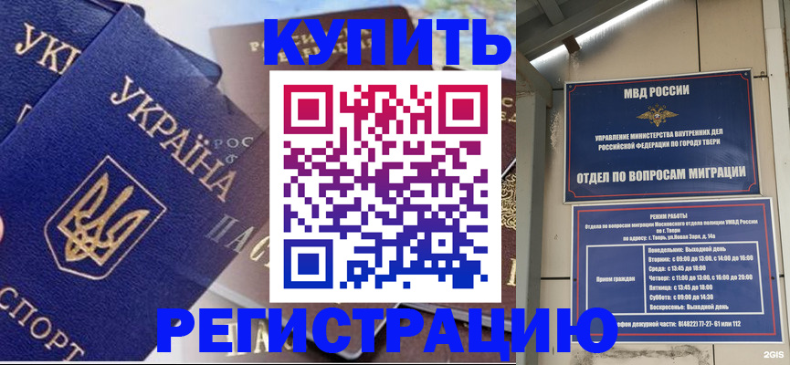 временная регистрация недорого в Нижних Сергах