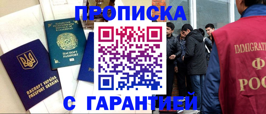прописка 2025 в Нижних Сергах