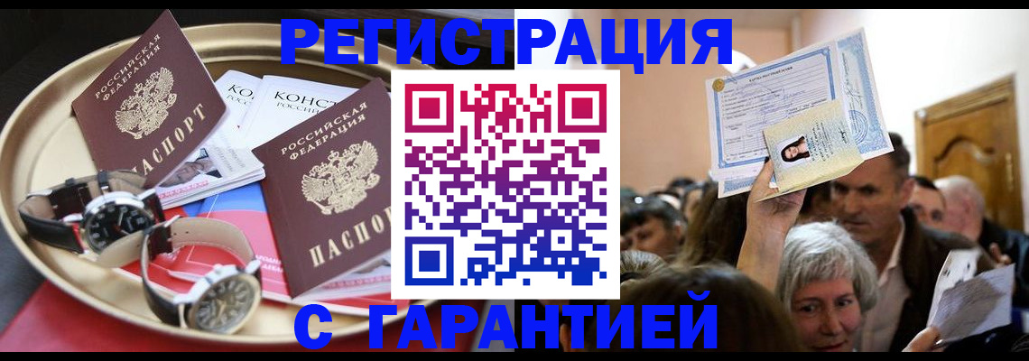 временная регистрация для школы в Нижних Сергах